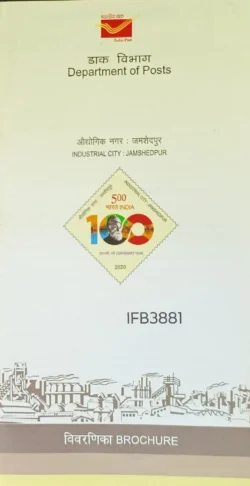 India 2020 Industrial City Jamshedpur Brochure without Stamp IFB03881