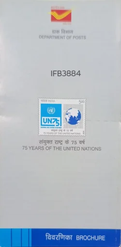 India 2020 75th Years of The United Nations Brochure without Stamp IFB03884