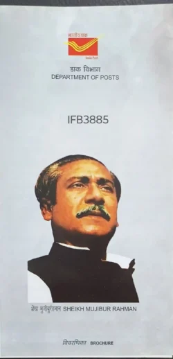 India 2020 Sheikh Majibur Rahman Brochure without Stamp IFB03885