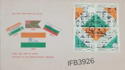 India 1985 Centenary of The Indian National Congress Block of 4 Se-tenant Block of 4 Pune Cancelled FDC IFB03926