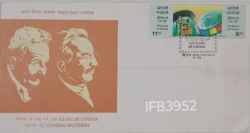 India 1995 100 years of Cinema Lumiere Brothers Se-tenant FDC New Delhi Cancelled IFB03952