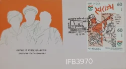 India 1988 Freedom Forty Swaraj FDC New Delhi Cancelled IFB03970