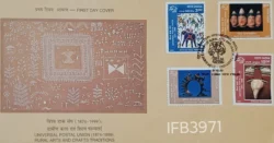 India 1999 Universal Postal Union Rural Arts and Crafts Traditions 4v FDC New Delhi Cancelled IFB03971