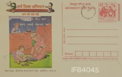 India Education for all Bihar Education Ministry Thekkady Cancellation Meghdoot Postcard IFB04045