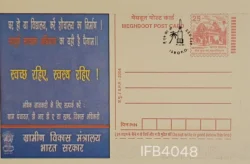 India Stay Clean stay healthy Rural Development Ministry ISRO PO Cancellation Meghdoot Postcard IFB04048