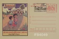 India School children should be sent to school not to work Meghdoot Postcard Bekal Fort Cancellation IFB04049