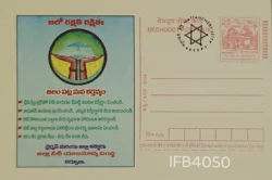 India Water Conservation Management Mattancheri Jetty Star Cancellation Meghdoot Postcard IFB04050