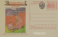 India Education for all Bihar Education Ministry Pavaratti Cancellation Meghdoot Postcard IFB04051