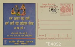 India Gram Panchayat Self Help Group Rural Development Ministry Alleppey Cancellation Meghdoot Postcard IFB04052