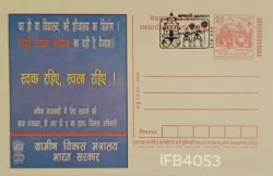 India Stay Clean stay healthy Rural Development Ministry Kalpathi Cancellation Meghdoot Postcard IFB04053