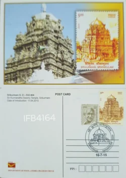 India 2015 Srikurmam Temple Srikakulam Hinduism Picture Postcard Srikurmam Cancelled IFB04164