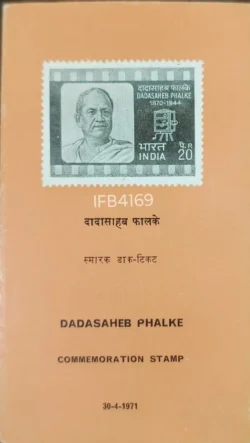 India 1971 Dadasaheb Phalke Cinema Brochure Stamp tied and Cancelled IFB04169