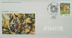 India 1983 Project Tiger FDC Bombay Cancelled IFB04178