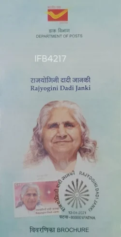 India 2021 Rajyogini Dadi Janki Brochure Patna Cancelled IFB04217