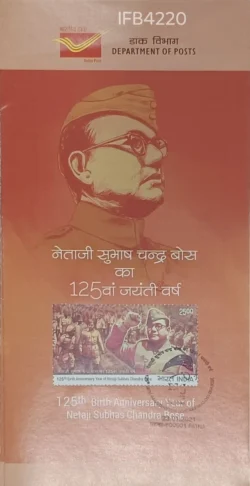 India 2021 125th Birth Anniversary of Netaji Subhas Chandra Bose Brochure Patna Cancelled IFB04220