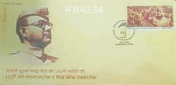India 2021 125th Anniversary of Netaji Subhas Chandra Bose FDC Patna Cancelled IFB04234
