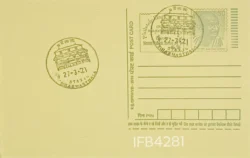 India 2021 Mahatma Gandhi Postcard Dharmasthala Pictorial Cancellation IFB04281