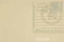 India 2021 Mahatma Gandhi Postcard Light House Mangalore Pictorial Cancellation IFB04288