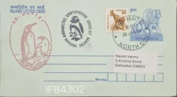 India 2006 Indian Antarctic Expedition Maitri Penguin Inland Letter Used IFB04302