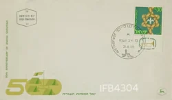 Israel 1968 Golden Jubilee of Hebrew Scouting Jewish FDC Jerusalem Cancelled IFB04304