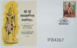 India 2023 Bhagwan Parshuram Hinduism Special Private Cover Jaipur Cancelled IFB04367
