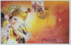 India 2022 Ganesh Festival Hinduism Special Private Cover Pune Cancelled IFB04386