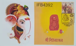 India 2022 Sri Girijatmaj Ganesh Festival Hinduism Special Private Cover Pune Cancelled IFB04392