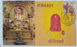 India 2022 Sri Chintamani Ganesh Festival Hinduism Special Private Cover Pune Cancelled IFB04401