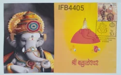 India 2022 Sri Ballaleswar Ganesh Festival Hinduism Special Private Cover Pune Cancelled IFB04405