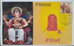 India 2022 Sri Chintamani Ganesh Festival Hinduism Special Private Cover Pune Cancelled IFB04406