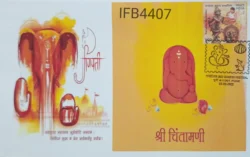 India 2022 Sri Chintamani Ganesh Festival Hinduism Special Private Cover Pune Cancelled IFB04407
