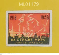 Russia Fight for Peace Factory Workers matchbox Label ML01179