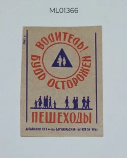 Czechoslovakia Road Safety pedestrians matchbox Label ML01366