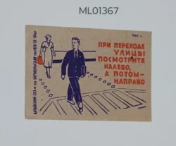 Czechoslovakia Look Left and Right while Crossing the Road Road Safety matchbox Label ML01367