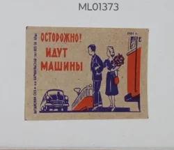 Czechoslovakia Road Safety Carefully Cross The Road matchbox Label ML01373