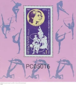 Bulgaria 13th World Championship of Artistic Gymnastics UMM Miniature Sheet PC05016