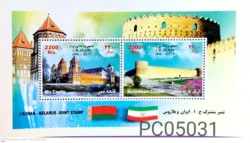 Iran 2011 Iran Belarus Joint Issue Mir Castle Karimkhani Citadel Heritage UMM Miniature Sheet PC05031