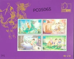 Thailand 2000 World Youth Stamp Exhibtion Children's Activity UMM Miniature Sheet PC05065