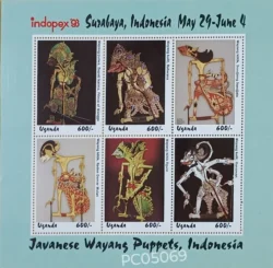 Uganda 1993 Indopex Javanese Wayang Puppets Indonesia UMM Sheetlet PC05069
