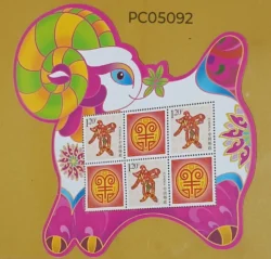 China Year of the Goat UMM Odd Shape Miniature Sheet PC05092
