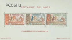 Laos 1967 10th Anniversary of Lao Red Cross Harvesting UMM Miniature Sheet PC05113