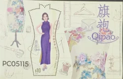 Hong Kong 2017 Qipao Costume Fashion UMM Odd Shape Miniature Sheet PC05115