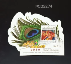Sri Lanka 2019 Ruhunu Maha Kataragama Esala Festival Peacock Hinduism UMM odd Shape Miniature Sheet PC05274