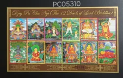 Bhutan 2014 12 Deeds of Lord Buddha Buddhism UMM Miniature Sheet PC05310