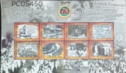 India 2017 1942 Freedom Movement Mahatma Gandhi UMM Miniature sheet PC05450