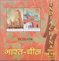 India 2008 India China Joint Issue Buddhist Temples UMM Miniature sheet PC05474