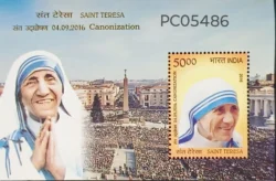 India 2016 Saint Mother Teresa Canonization UMM Miniature sheet PC05486