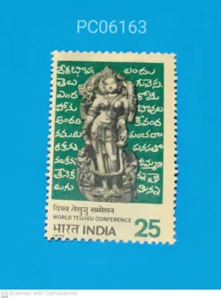 India 1975 World Telugu Conference UMM PC06163