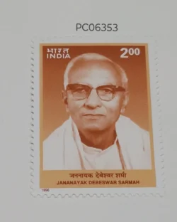 India 1996 Jananayak Debeswar Sarmah Politician UMM PC06353