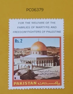 Pakistan Dome of the Rock For The welfare of the Families of Martyrs and Freedom Fighters of Palestine UMM PC06379